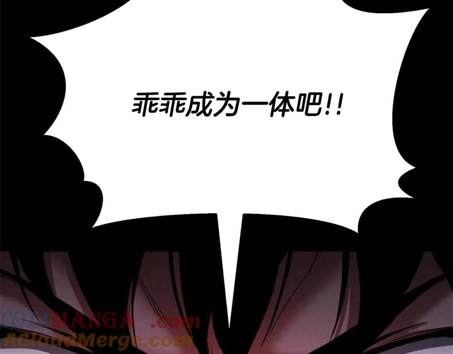 死灵法师：重生的我全技能精通 - 第58话 眼前的追寻者 - 第161张图