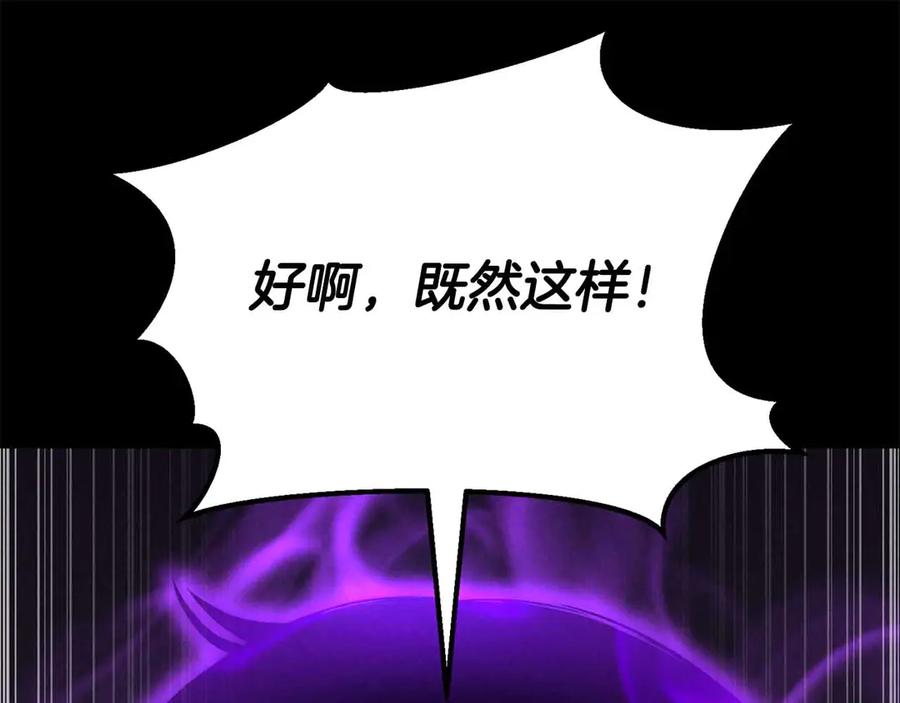 死灵法师：重生的我全技能精通 - 第58话 眼前的追寻者 - 第147张图