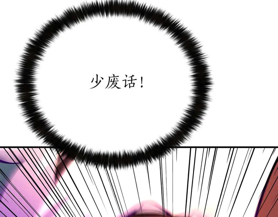 死灵法师：重生的我全技能精通 - 第58话 眼前的追寻者 - 第131张图