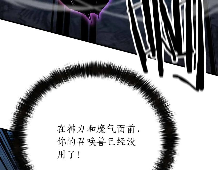 死灵法师：重生的我全技能精通 - 第58话 眼前的追寻者 - 第60张图