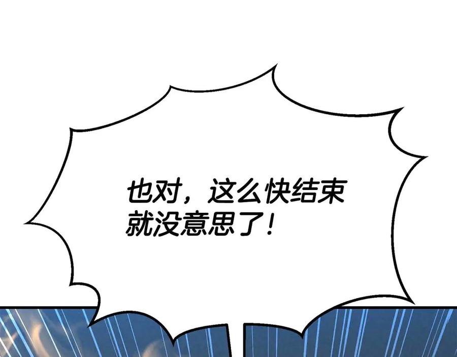 死灵法师：重生的我全技能精通 - 第58话 眼前的追寻者 - 第50张图