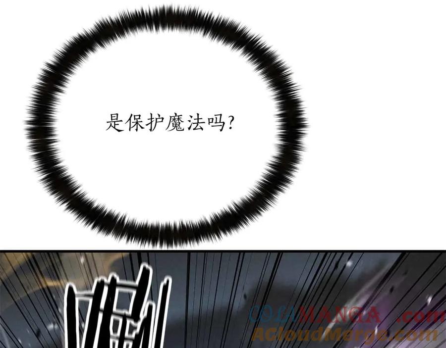 死灵法师：重生的我全技能精通 - 第58话 眼前的追寻者 - 第101张图