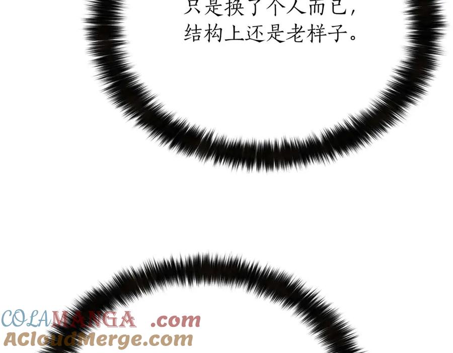 死灵法师：重生的我全技能精通 - 第58话 眼前的追寻者 - 第29张图