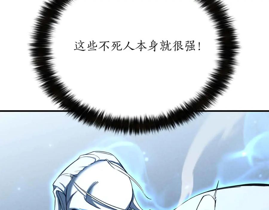 死灵法师：重生的我全技能精通 - 第58话 眼前的追寻者 - 第110张图