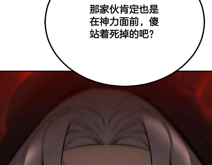 死灵法师：重生的我全技能精通 - 第58话 眼前的追寻者 - 第38张图