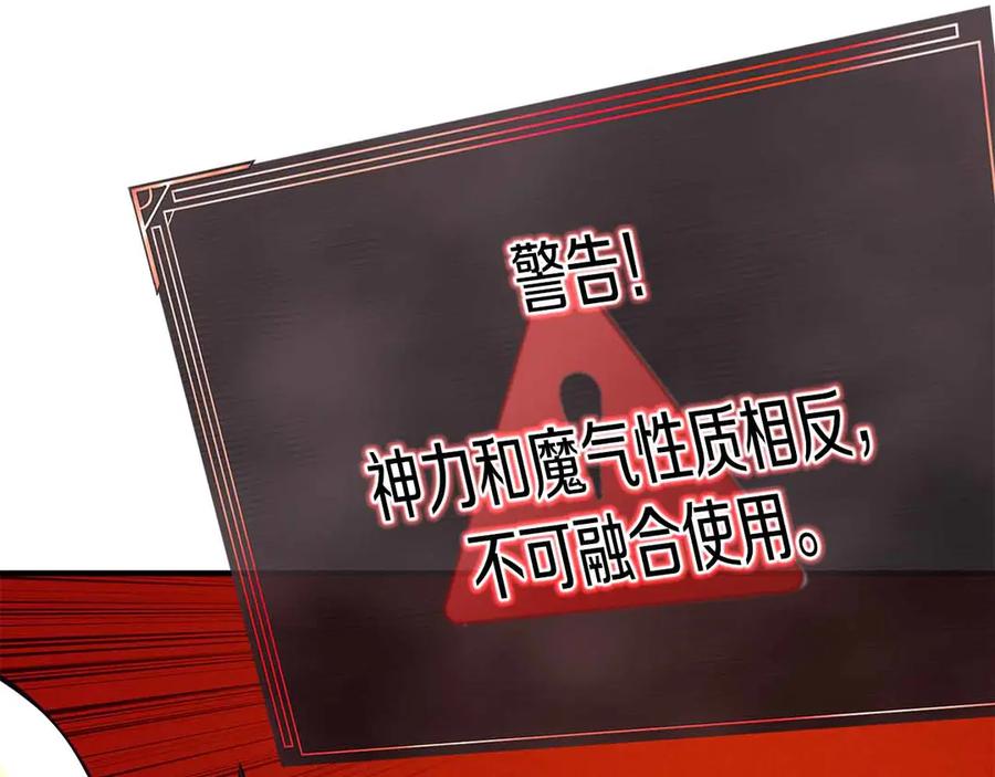 死灵法师：重生的我全技能精通 - 第58话 眼前的追寻者 - 第128张图