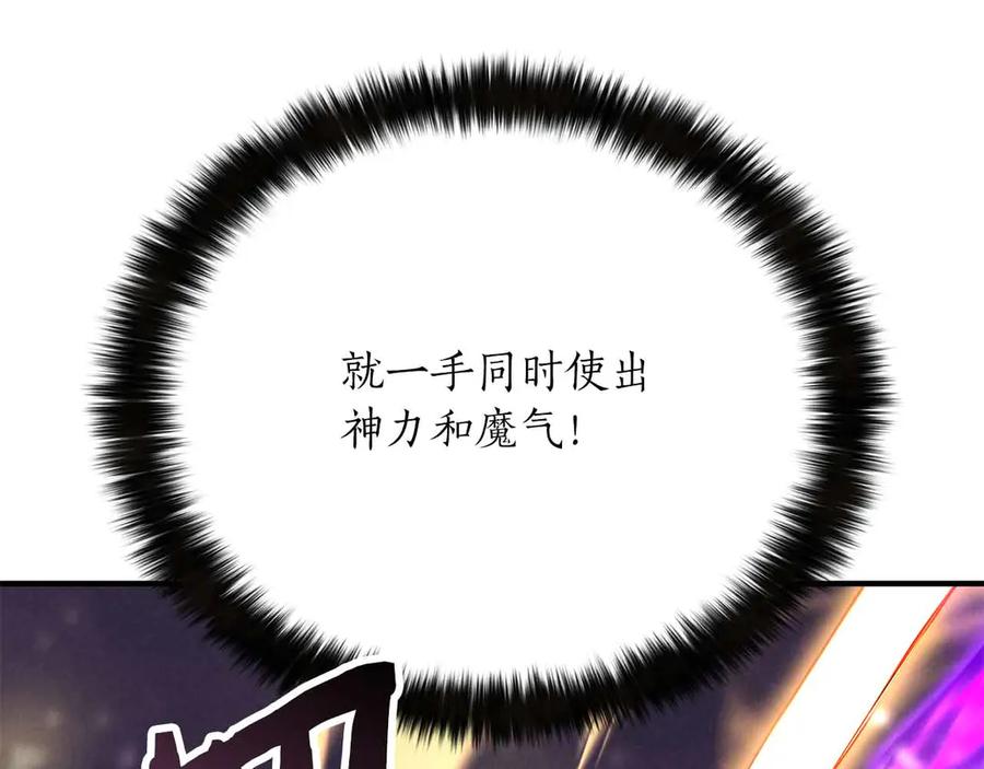 死灵法师：重生的我全技能精通 - 第58话 眼前的追寻者 - 第123张图