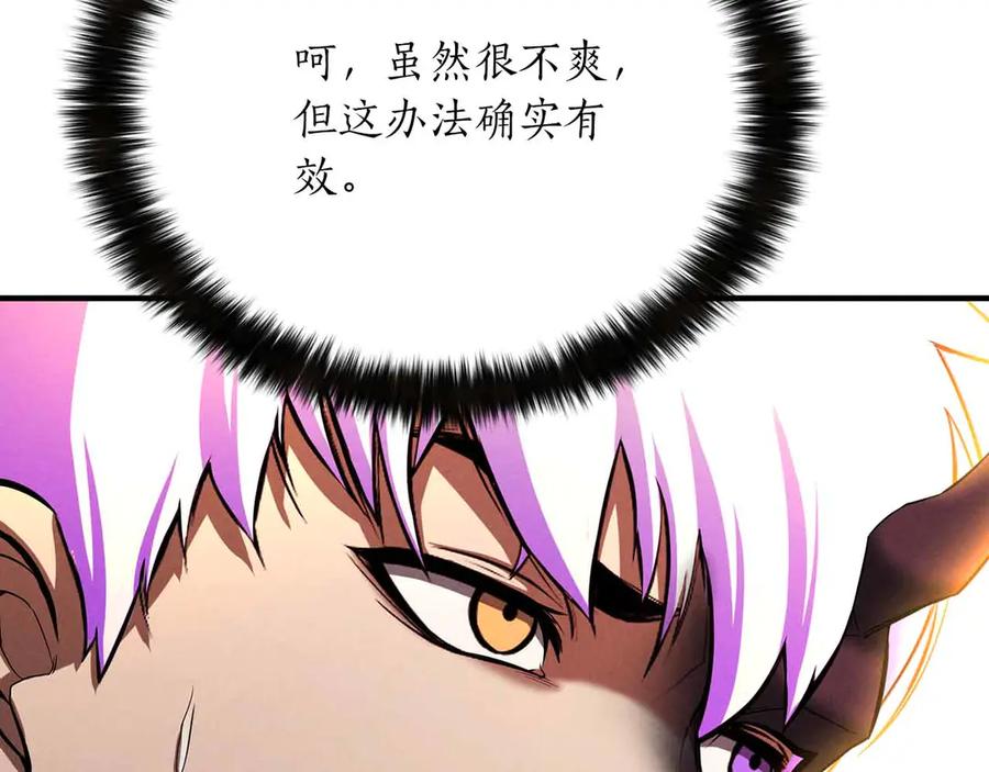 死灵法师：重生的我全技能精通 - 第58话 眼前的追寻者 - 第30张图