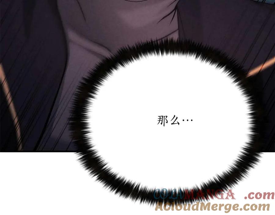 死灵法师：重生的我全技能精通 - 第58话 眼前的追寻者 - 第121张图