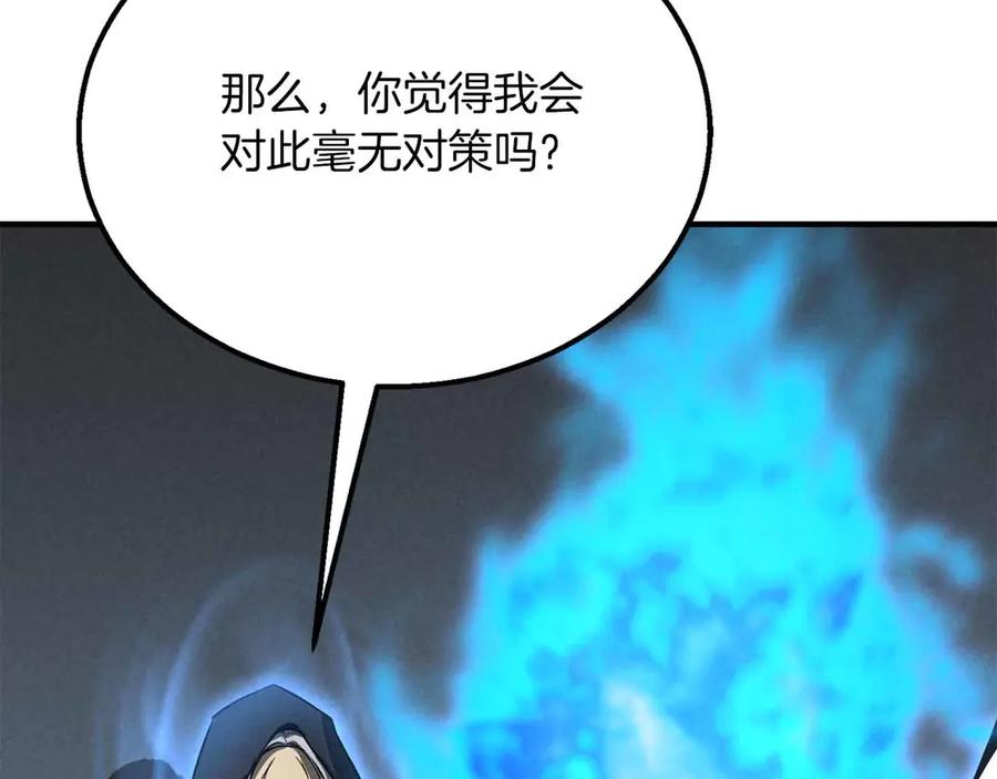 死灵法师：重生的我全技能精通 - 第58话 眼前的追寻者 - 第79张图