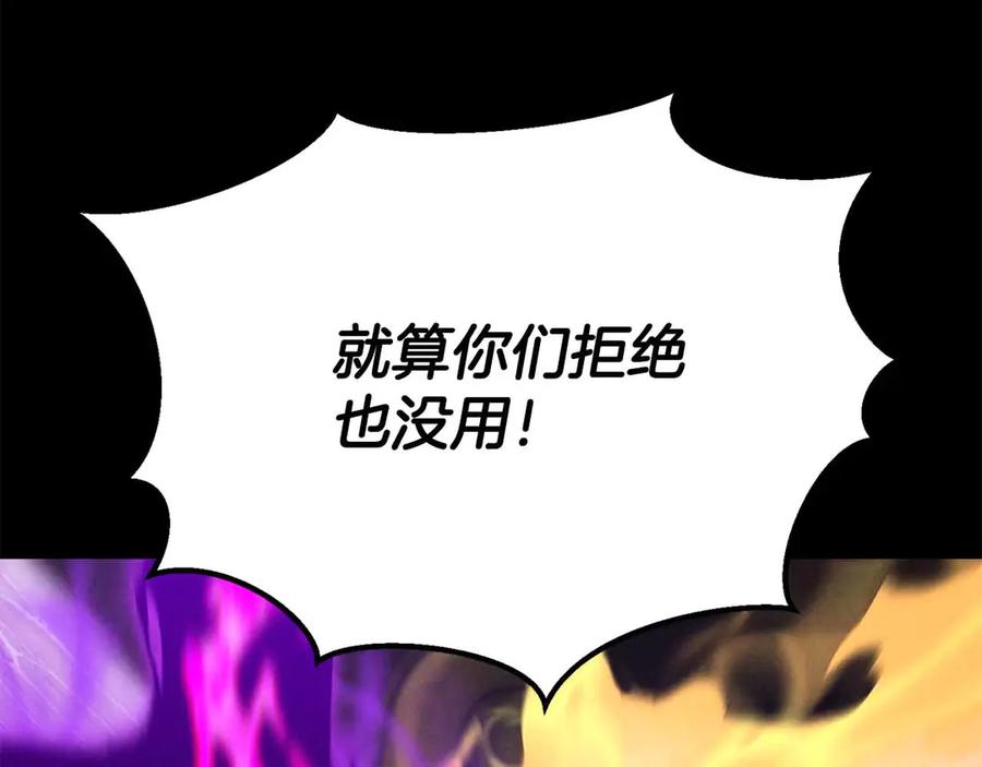 死灵法师：重生的我全技能精通 - 第58话 眼前的追寻者 - 第156张图