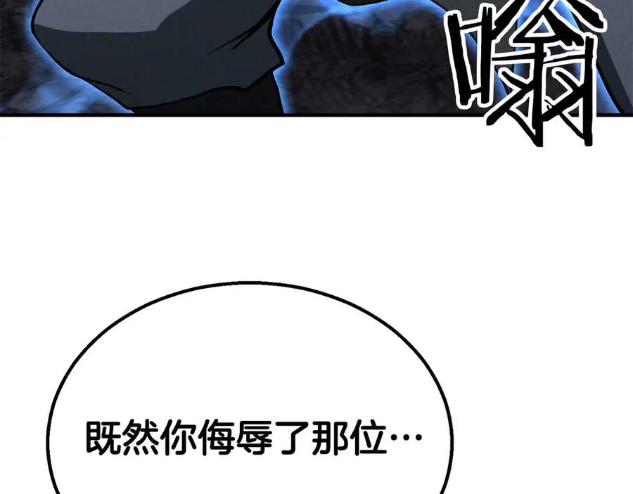 死灵法师：重生的我全技能精通 - 第58话 眼前的追寻者 - 第82张图