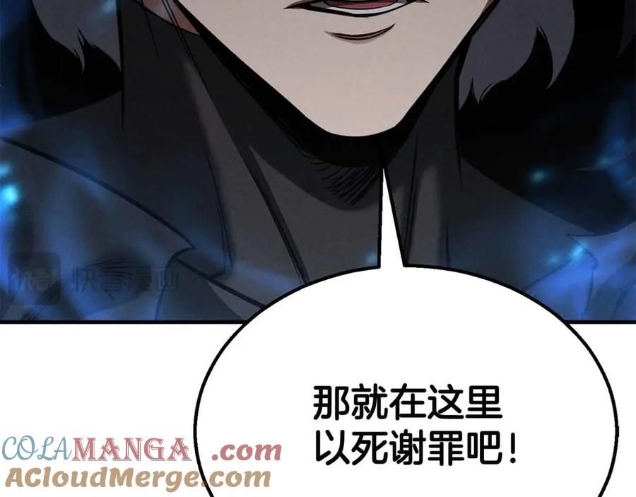 死灵法师：重生的我全技能精通 - 第58话 眼前的追寻者 - 第85张图