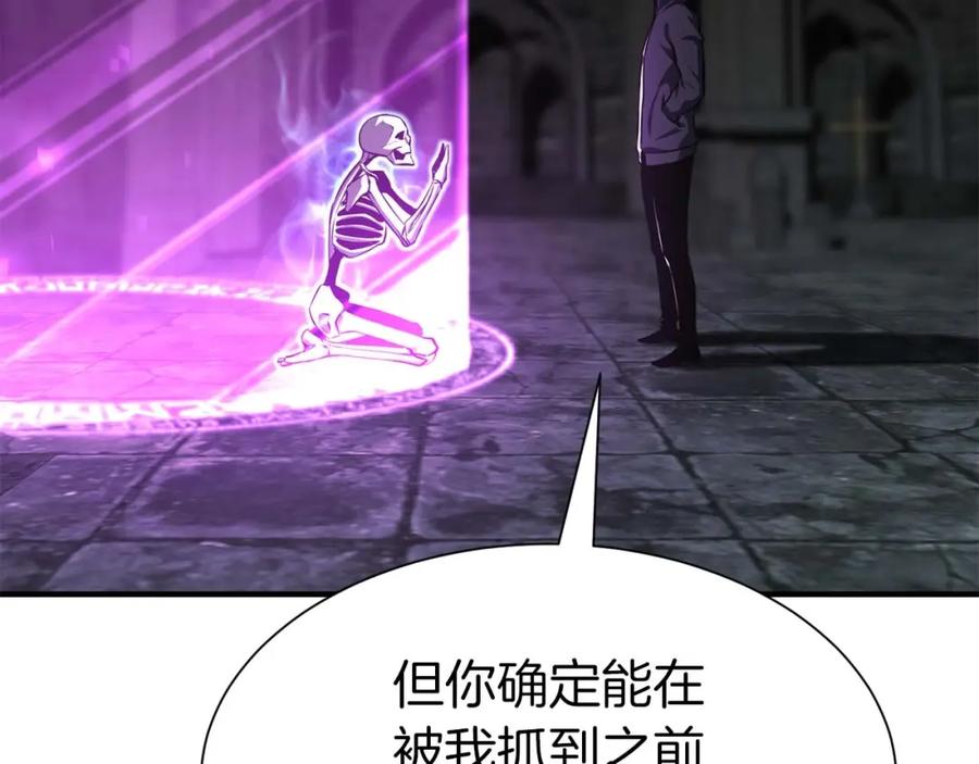 死灵法师：重生的我全技能精通 - 第5话 灵魂收集 - 第202张图