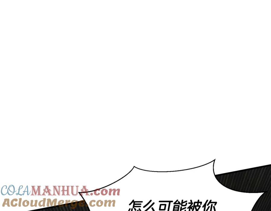 死灵法师：重生的我全技能精通 - 第5话 灵魂收集 - 第161张图