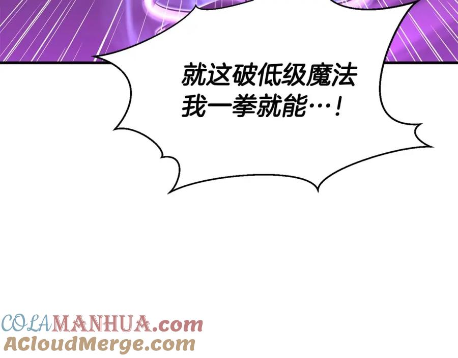 死灵法师：重生的我全技能精通 - 第5话 灵魂收集 - 第193张图