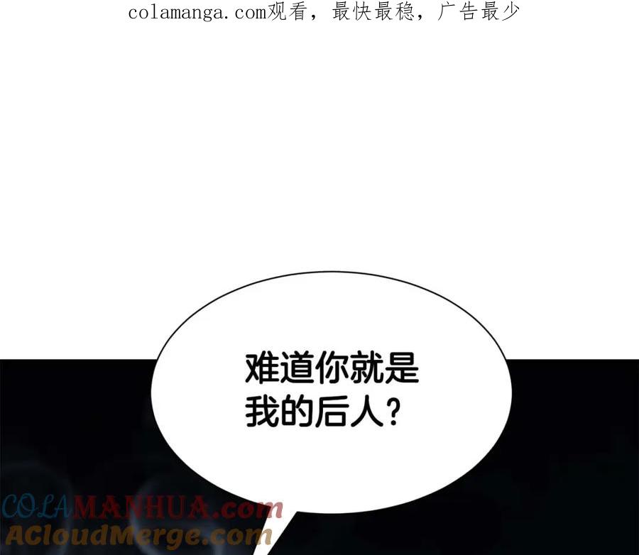 死灵法师：重生的我全技能精通 - 第5话 灵魂收集 - 第1张图