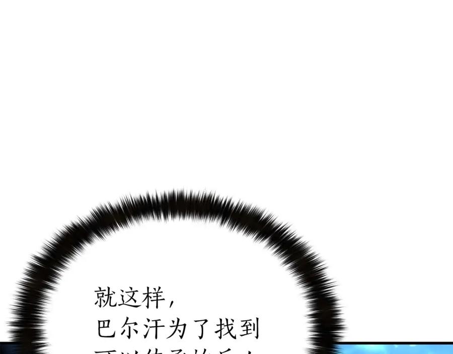 死灵法师：重生的我全技能精通 - 第5话 灵魂收集 - 第104张图