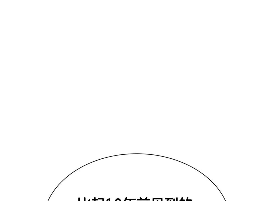 死灵法师：重生的我全技能精通 - 第5话 灵魂收集 - 第31张图