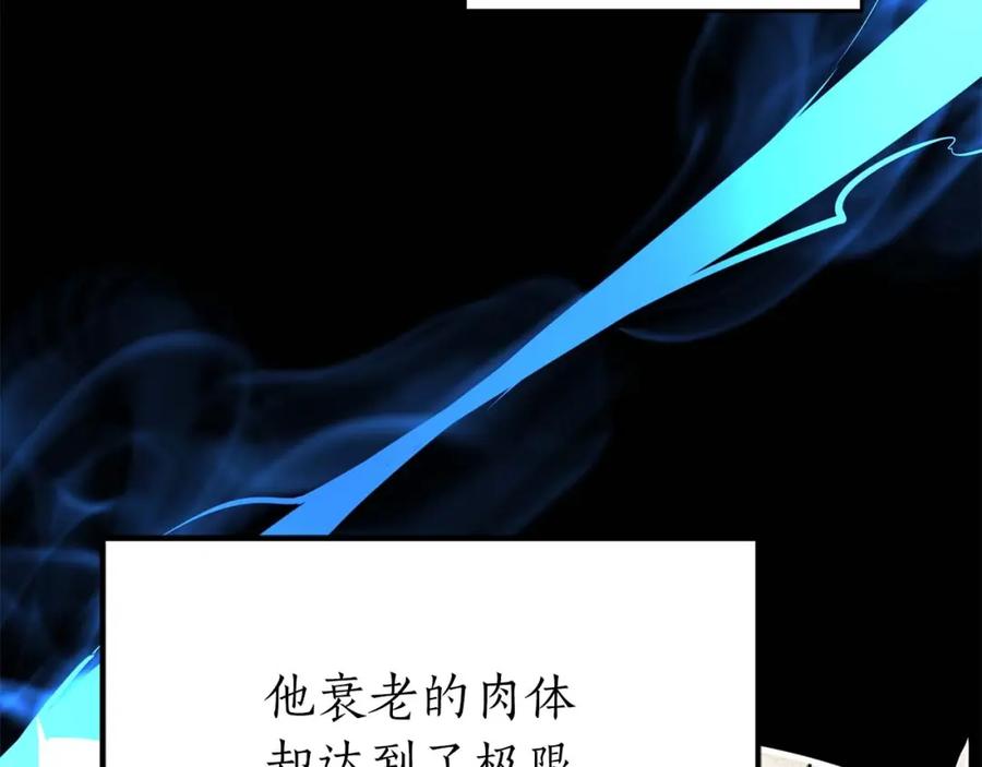 死灵法师：重生的我全技能精通 - 第5话 灵魂收集 - 第94张图