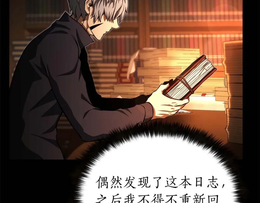 死灵法师：重生的我全技能精通 - 第5话 灵魂收集 - 第22张图