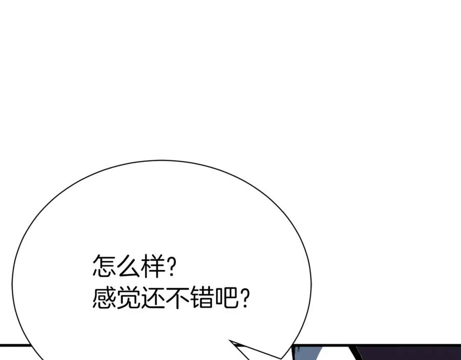 死灵法师：重生的我全技能精通 - 第5话 灵魂收集 - 第184张图