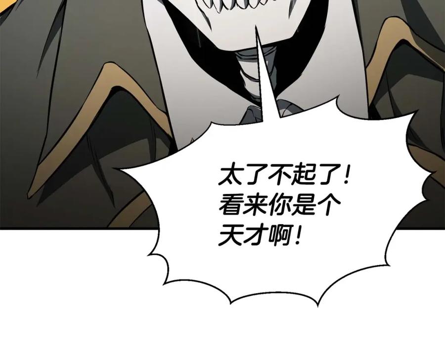 死灵法师：重生的我全技能精通 - 第5话 灵魂收集 - 第54张图