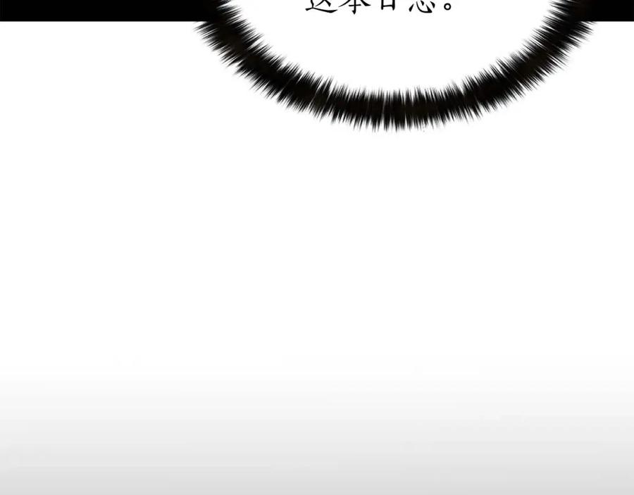 死灵法师：重生的我全技能精通 - 第5话 灵魂收集 - 第20张图