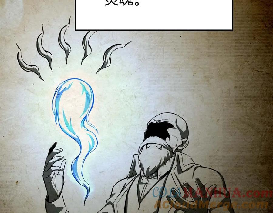 死灵法师：重生的我全技能精通 - 第5话 灵魂收集 - 第89张图