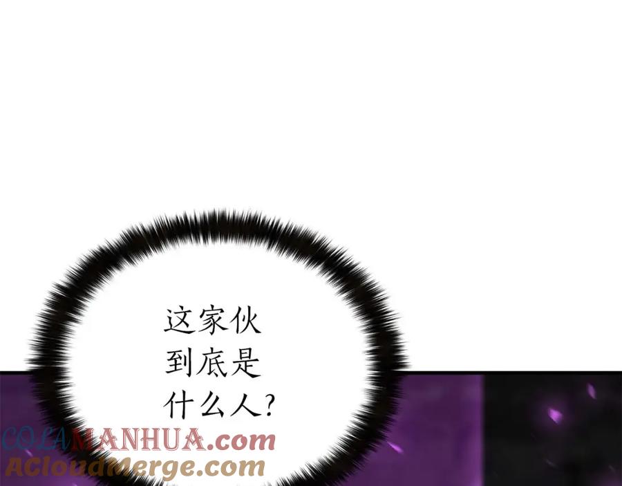 死灵法师：重生的我全技能精通 - 第5话 灵魂收集 - 第205张图