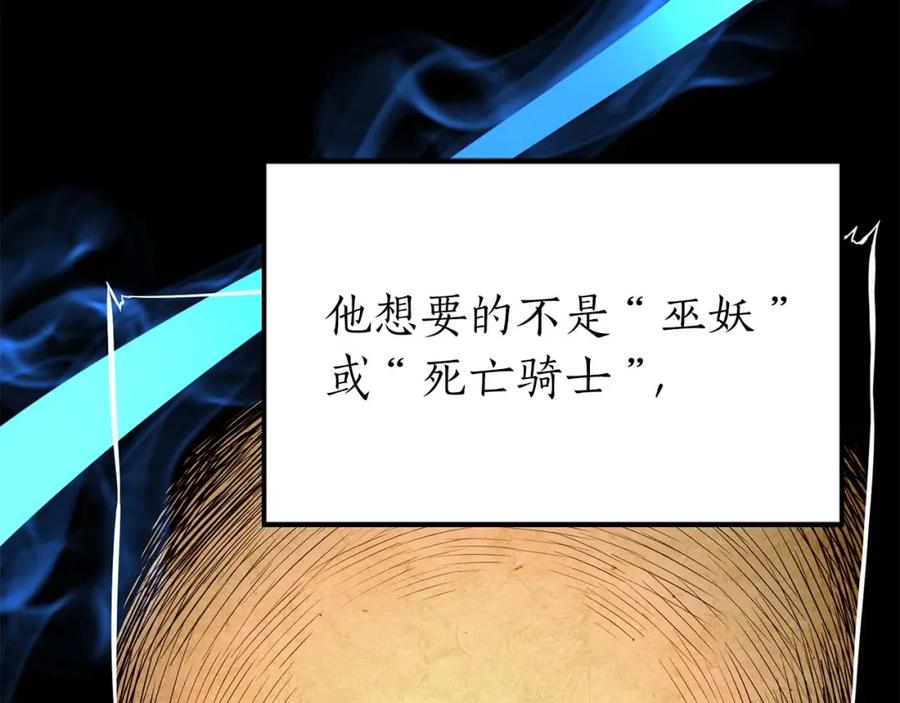 死灵法师：重生的我全技能精通 - 第5话 灵魂收集 - 第83张图