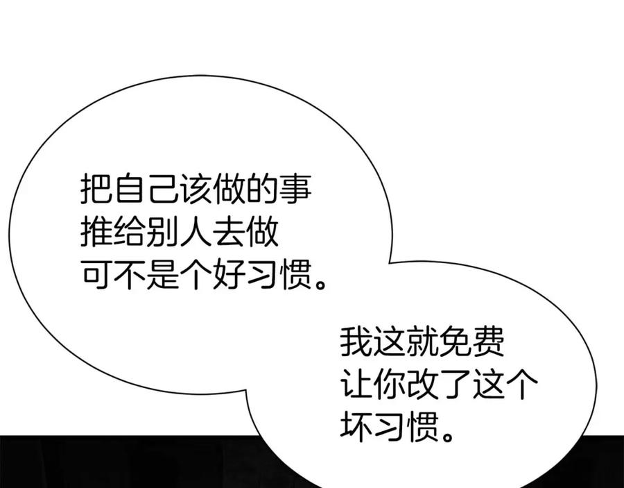 死灵法师：重生的我全技能精通 - 第5话 灵魂收集 - 第146张图