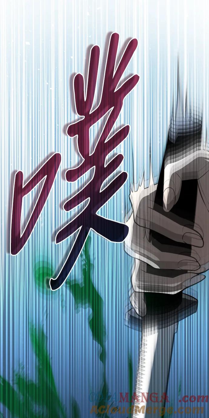 《转生座》第4话 江楠站（1） 第37页
