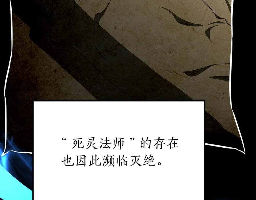 死灵法师：重生的我全技能精通 - 第5话 灵魂收集 - 第96张图