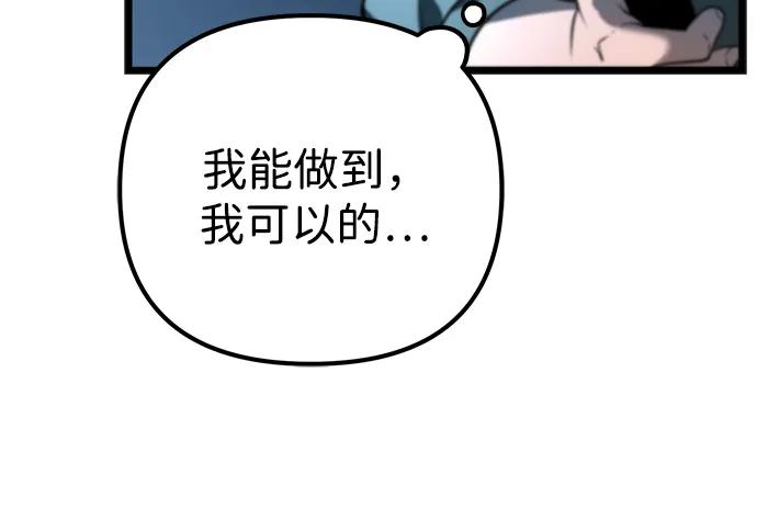 《转生座》第4话 江楠站（1） 第45页