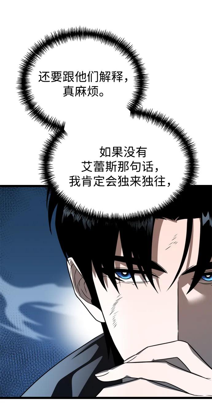 《转生座》第4话 江楠站（1） 第6页