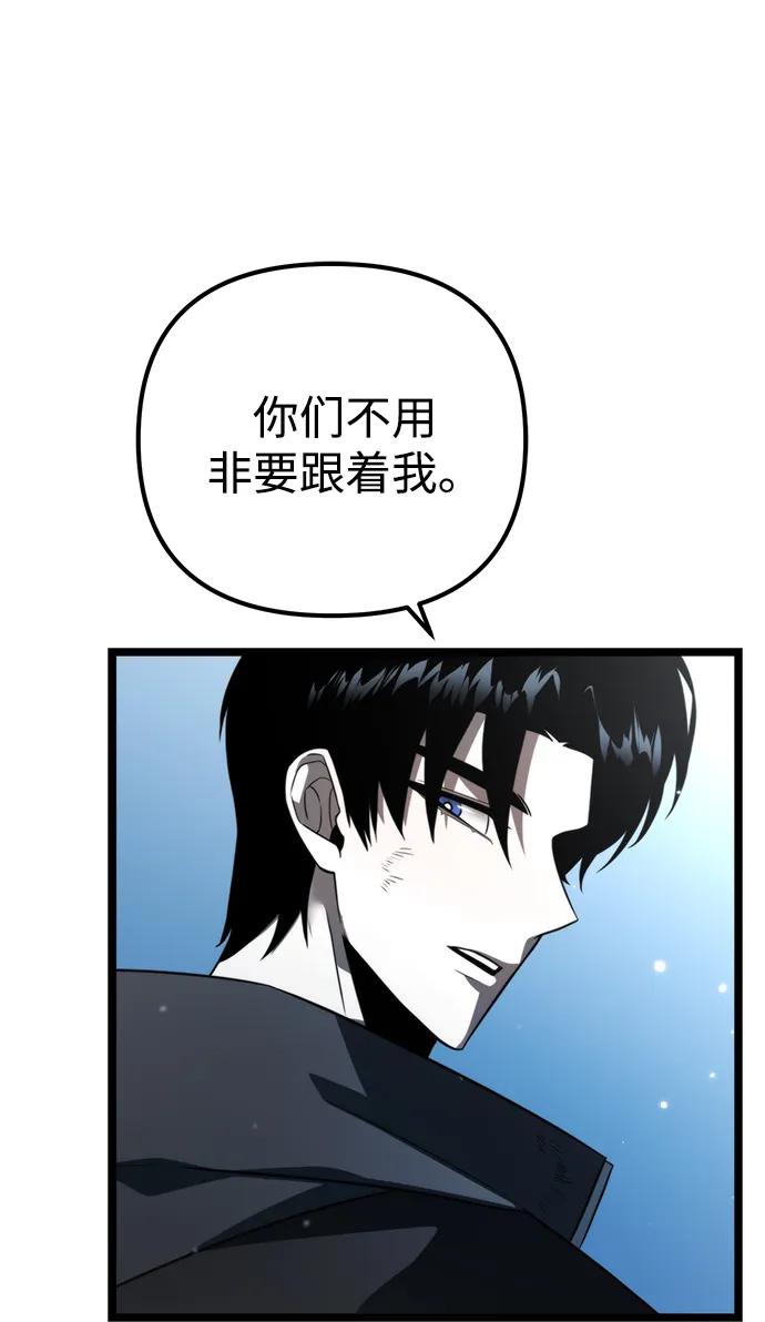 《转生座》第4话 江楠站（1） 第11页