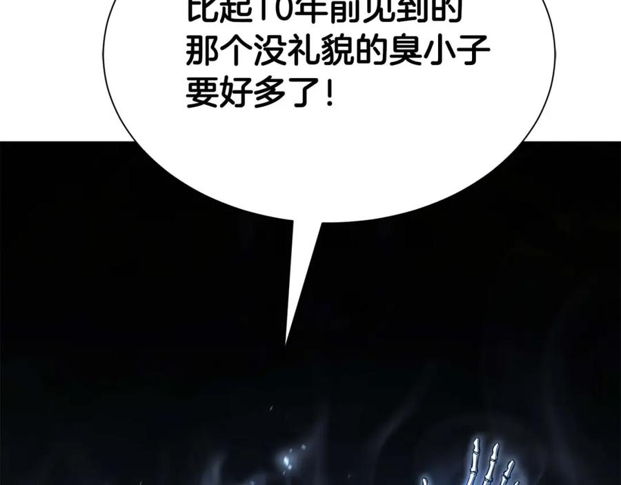 死灵法师：重生的我全技能精通 - 第5话 灵魂收集 - 第32张图