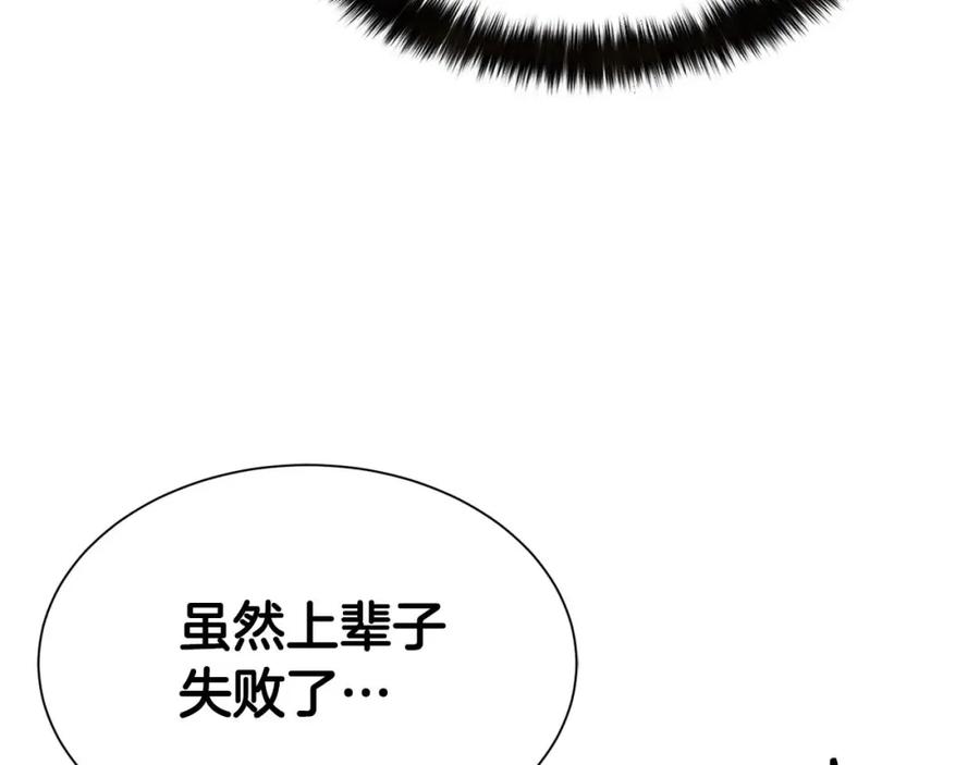 死灵法师：重生的我全技能精通 - 第5话 灵魂收集 - 第208张图