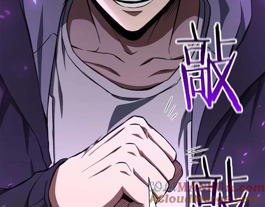 死灵法师：重生的我全技能精通 - 第5话 灵魂收集 - 第237张图