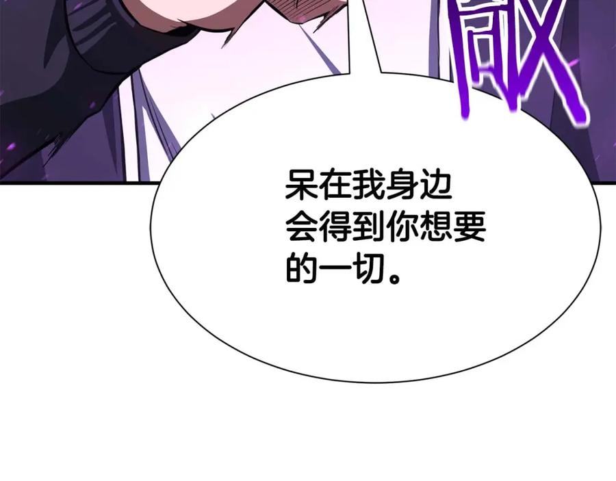 死灵法师：重生的我全技能精通 - 第5话 灵魂收集 - 第238张图