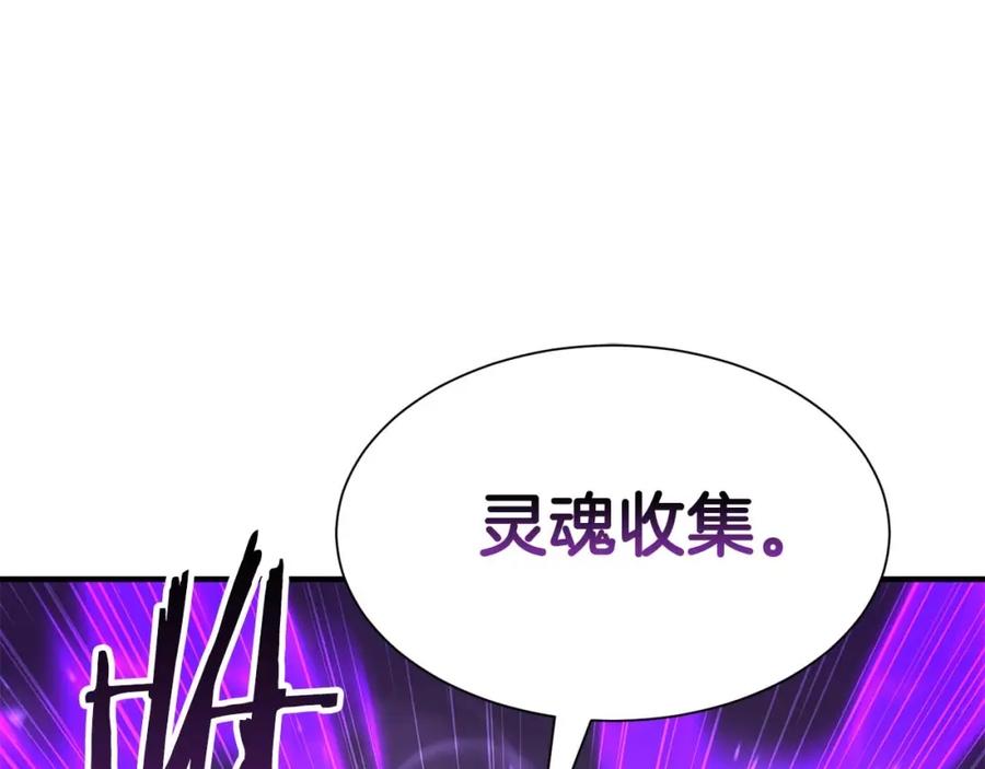 死灵法师：重生的我全技能精通 - 第5话 灵魂收集 - 第150张图