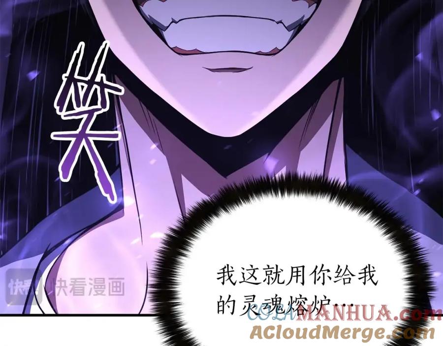 死灵法师：重生的我全技能精通 - 第5话 灵魂收集 - 第125张图