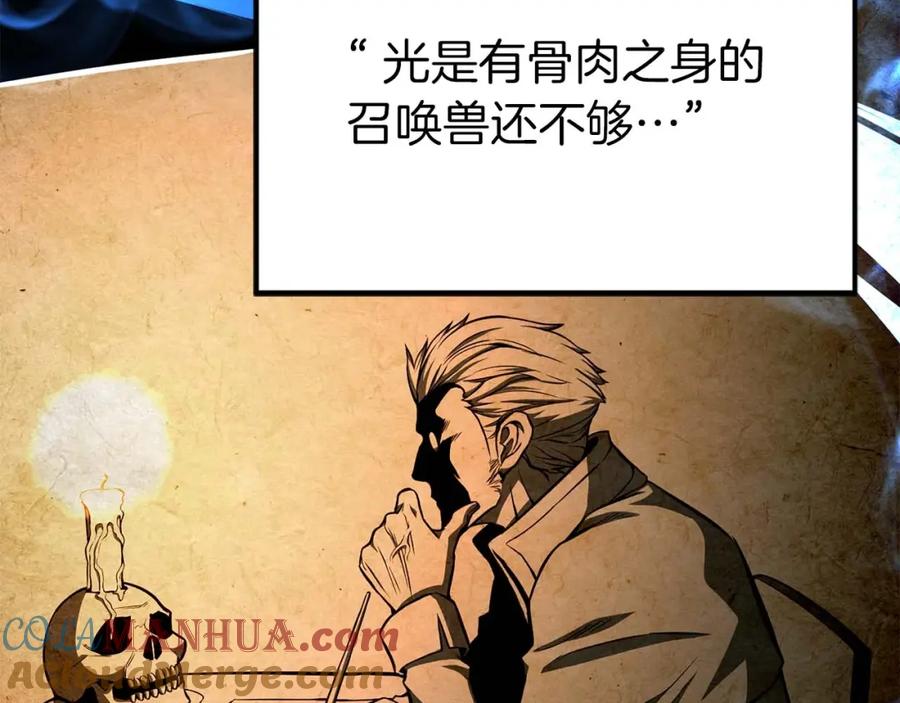 死灵法师：重生的我全技能精通 - 第5话 灵魂收集 - 第81张图