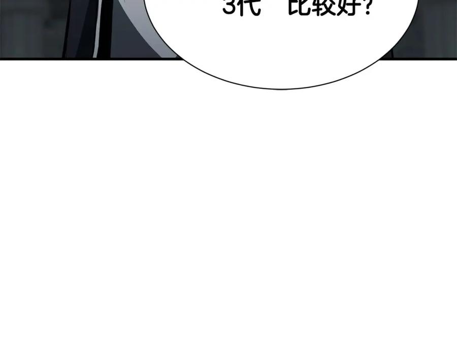 死灵法师：重生的我全技能精通 - 第5话 灵魂收集 - 第216张图