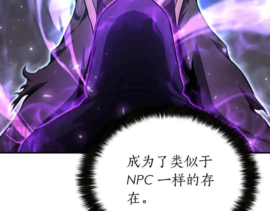 死灵法师：重生的我全技能精通 - 第5话 灵魂收集 - 第106张图