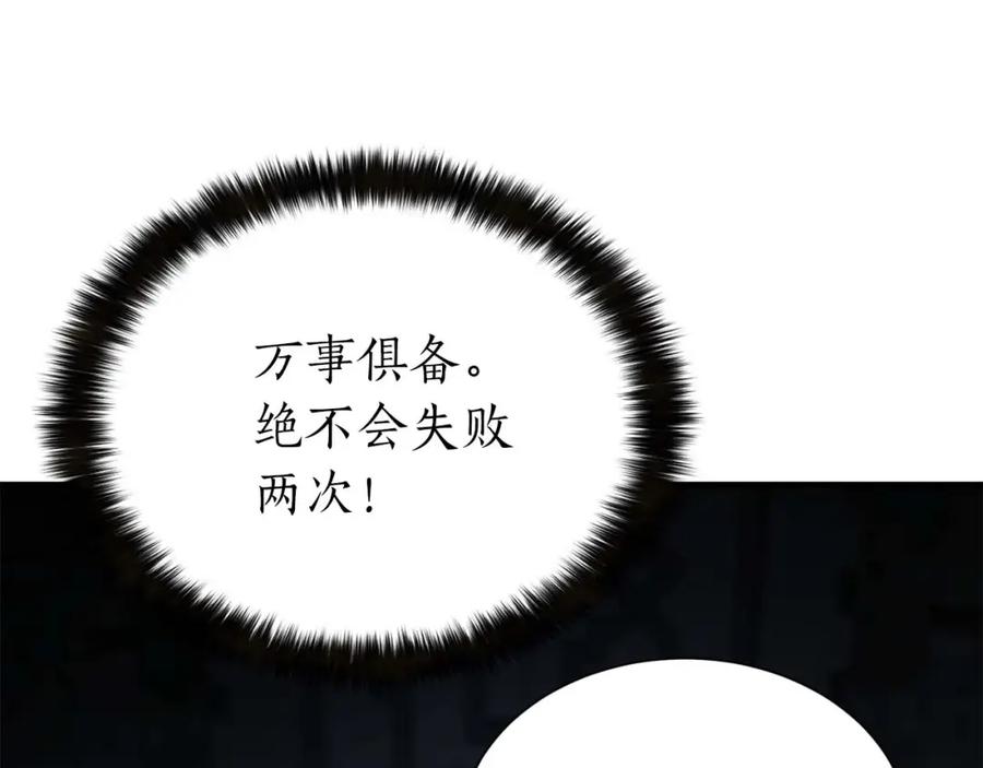 死灵法师：重生的我全技能精通 - 第5话 灵魂收集 - 第130张图