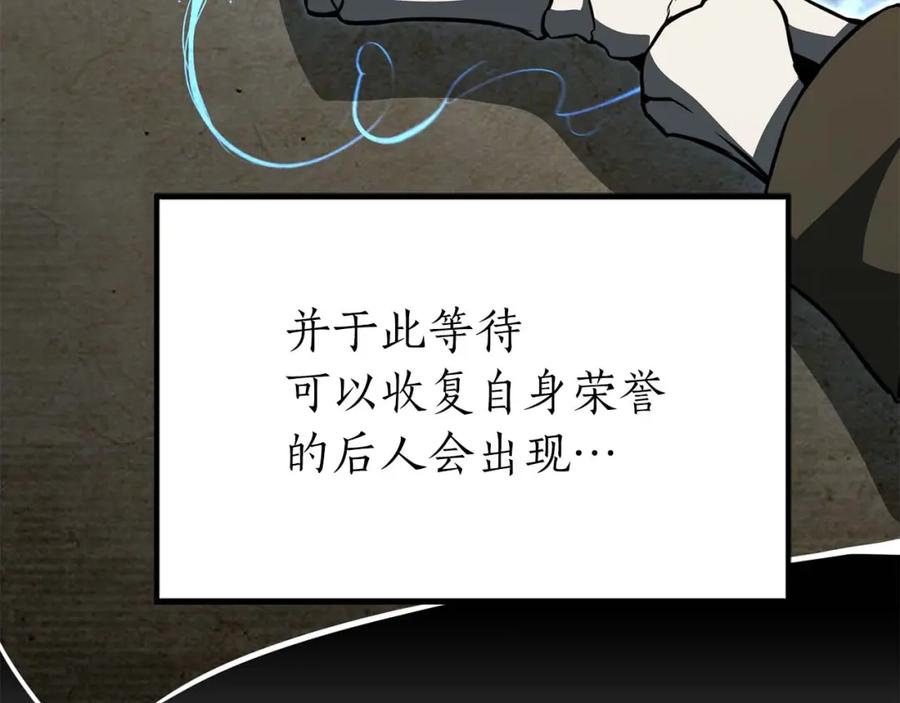 死灵法师：重生的我全技能精通 - 第5话 灵魂收集 - 第102张图