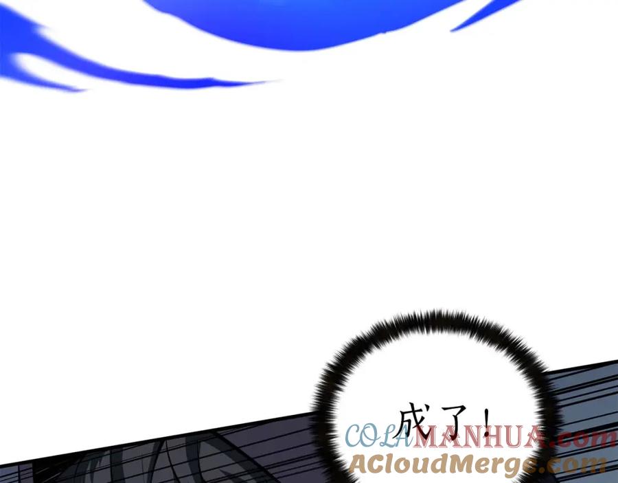 死灵法师：重生的我全技能精通 - 第5话 灵魂收集 - 第165张图