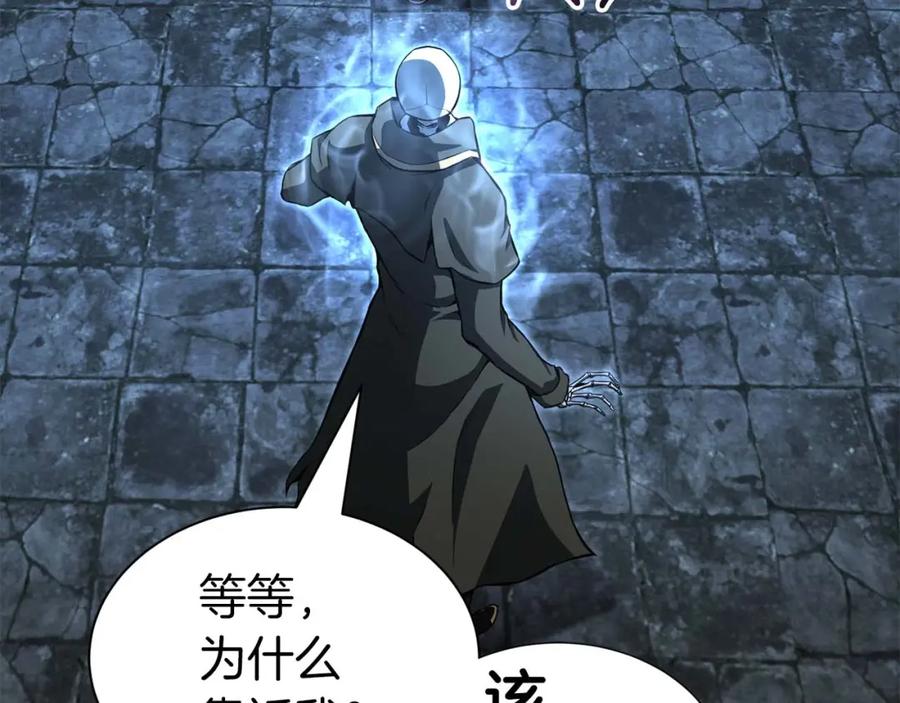 死灵法师：重生的我全技能精通 - 第5话 灵魂收集 - 第148张图